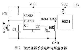 電磁流量計微處理器系統(tǒng)電源電壓監(jiān)視器圖示