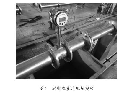 渦街流量計現(xiàn)場試驗圖示